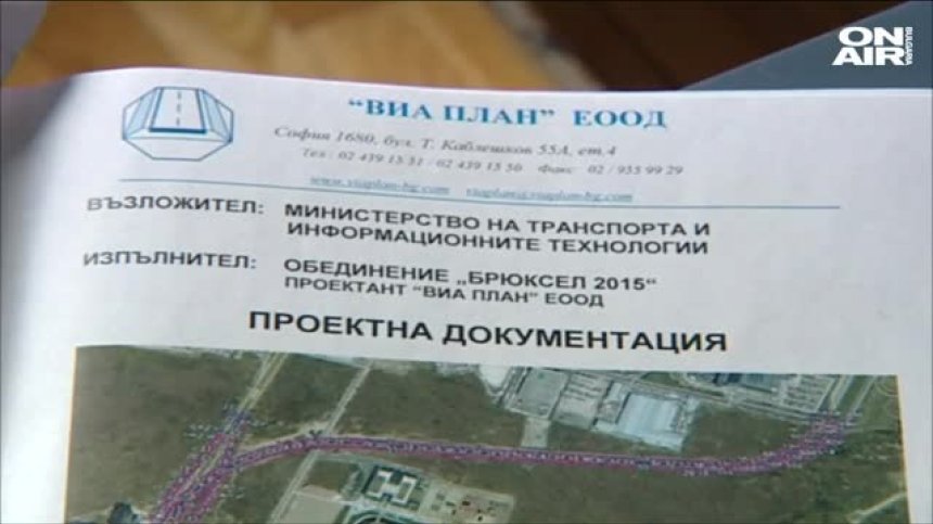 Затвориха за движение участък от бул. "Брюксел" в София