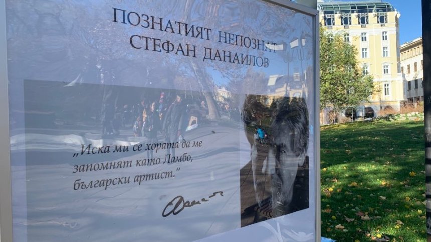 В памет на Стефан Данаилов: Откриха изложба пред Народния театър