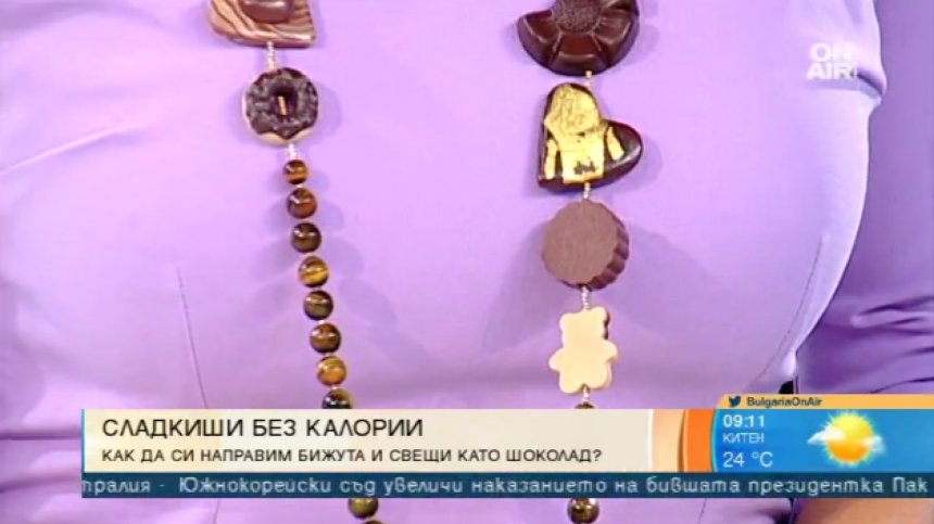 Свещи и бижута като от шоколад: Наслада за сетивата