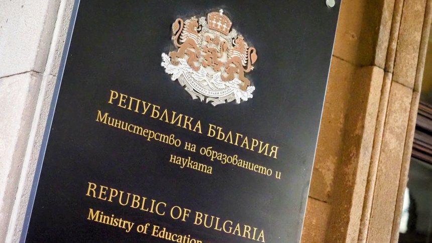 Сигнал от Бургас: След издържани изпити и платена такса МОН отказва магистратура