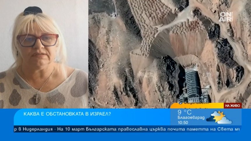 Весела Райчинова: За първи път имаше атака от Иран към Централен Израел и Ерусалим