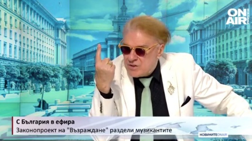 Васил Найденов и Ицо Хазарта на нож заради БГ музиката в родния ефир