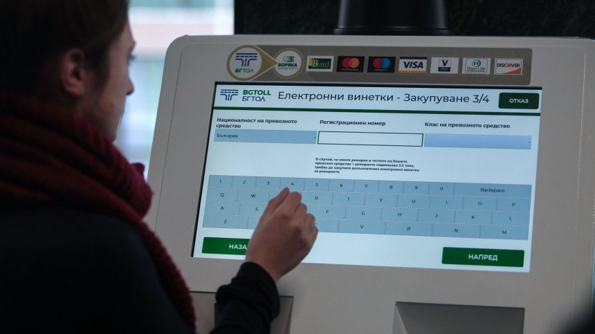 През февруари 2026 г. изтича валидността на 371 642 годишни винетки