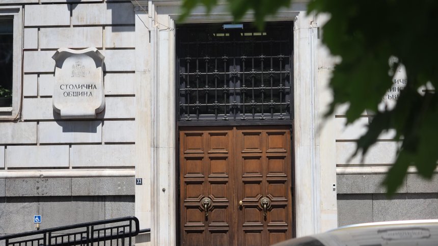 КЗК проверява Столичната община за ограничаване на конкуренцията при е-услуга