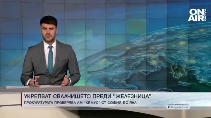 Централна емисия 