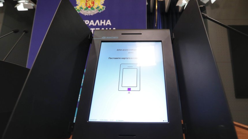ЦИК с информация за предсрочните избори
