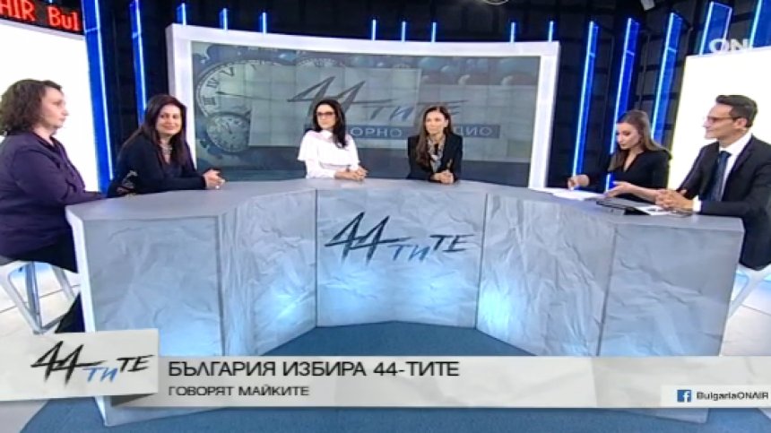 Бивши депутати: Новите да извършат истинска промяна, не само да говорят