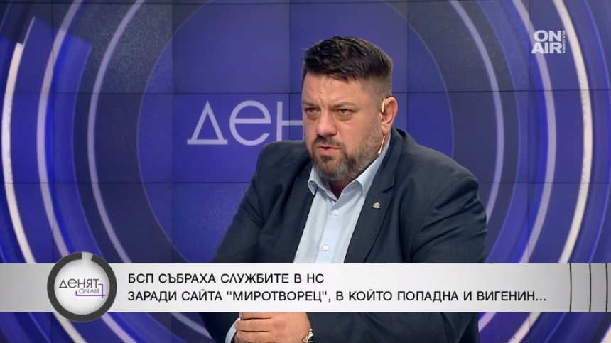 Зафиров за списъка в "Миротворец": Настояваме за засилване на дипломатическия натиск над Украйна