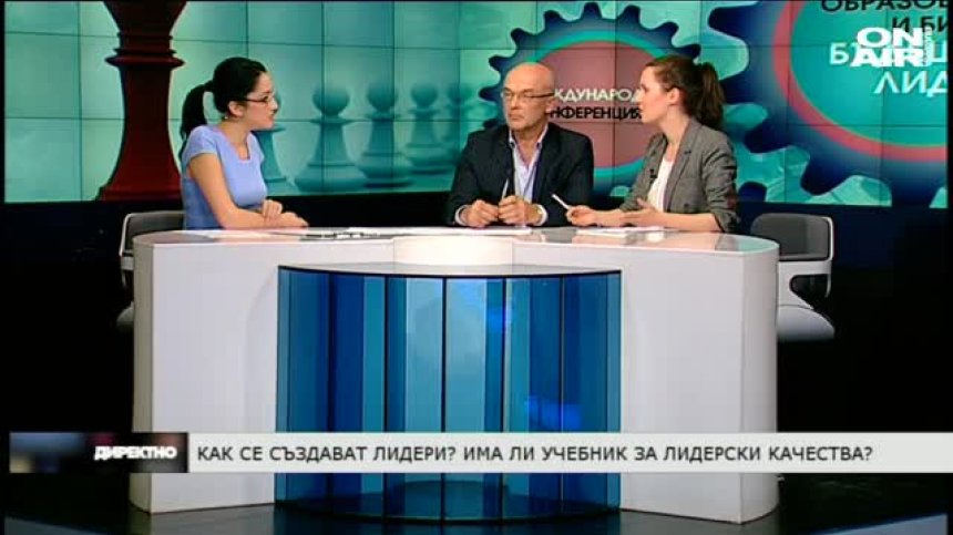 Как се създават лидери - има ли обучение за лидерски качества