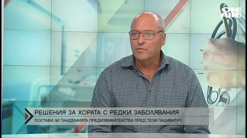 Проблеми с ваксинацията на хора с редки и нелечими заболявания