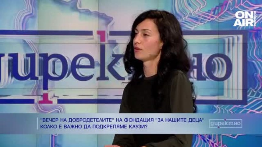 Фондация &bdquo;За нашите деца&ldquo; събра над 230 000 лева в подкрепа на ранното детско развитие