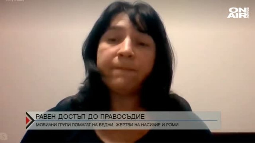 Правна помощ за социално слаби и жертви на домашно насилие