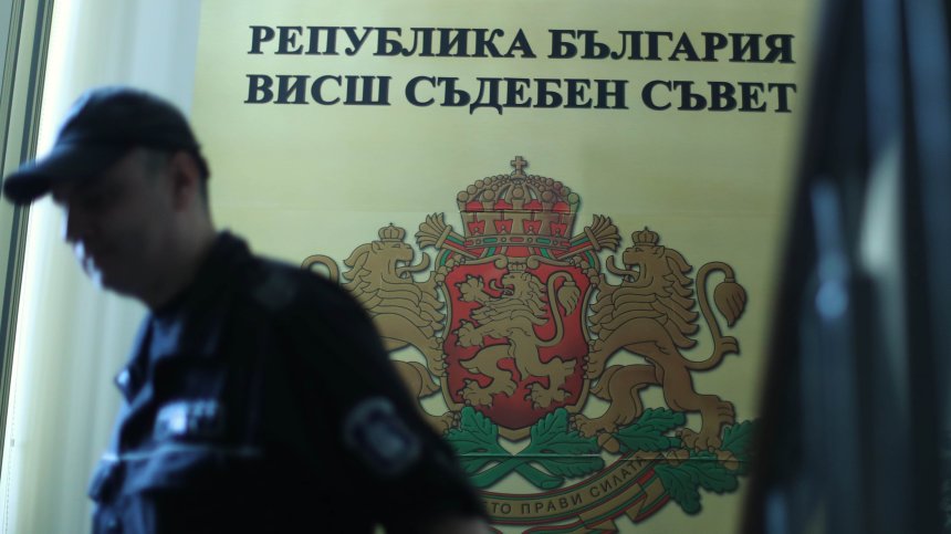 ВСС с остри критики за промените в Конституцията