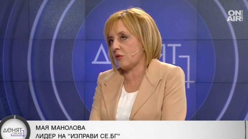 Манолова: Заради страха от Радев промениха Изборния кодекс
