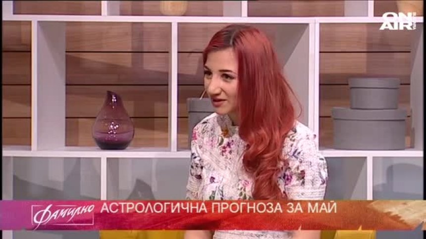 Астрологична прогноза за май и началото на лятото