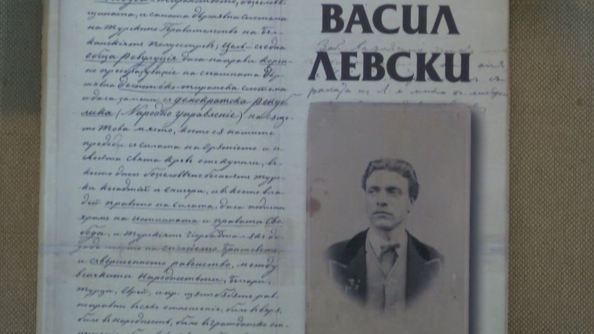 Какво не знаем за човека Васил Левски?