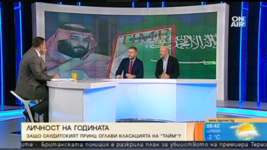 Журналист: Няма изненада, че Принц  Мохамед Бин Салман е "Личност на годината"
