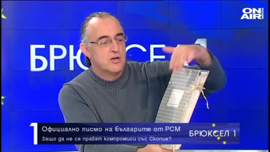  Владо Тренески: Искаме Скопие да вкара българите в Конституцията и да отвори досиетата