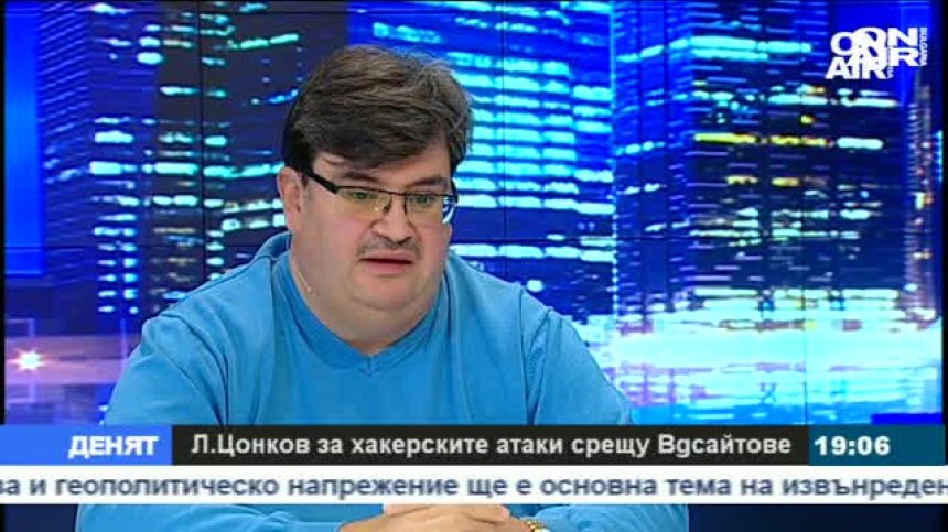 Цонков: Целенасочено е въздействието върху сайтовете, които паднаха в деня на вота