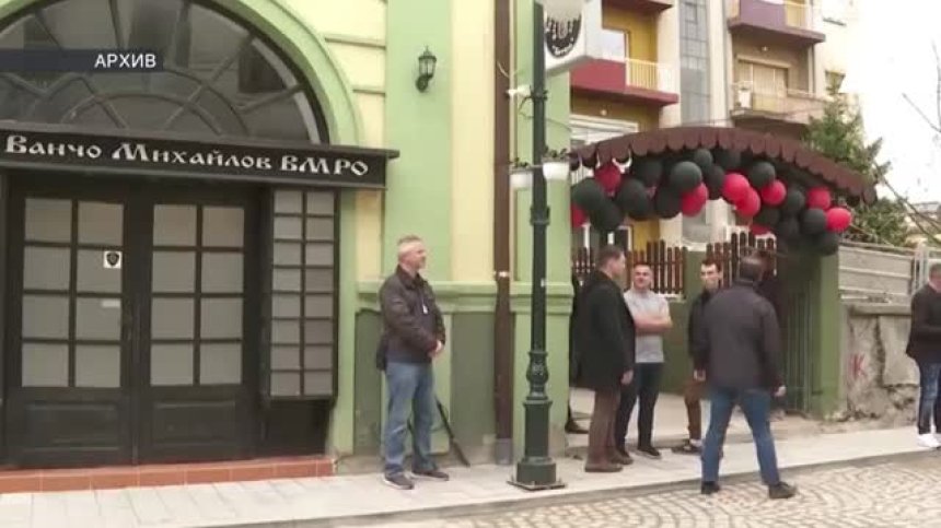 РСМ настоява българският клуб "Иван Михайлов" в Битоля да смени името си, 10 000 евро е глобата