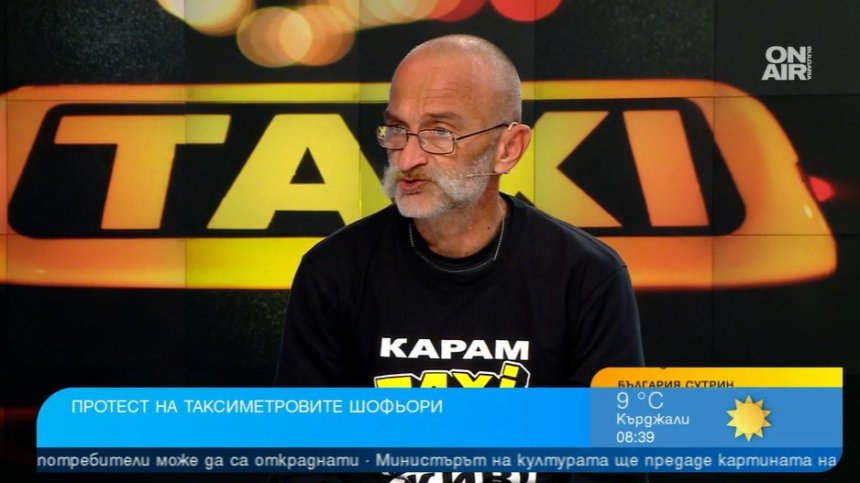 Излизат с коли, връщат ги в чували: Такситата настояват за паник бутони и видеорегистратори