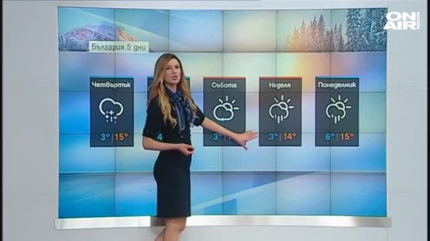 Централна прогноза