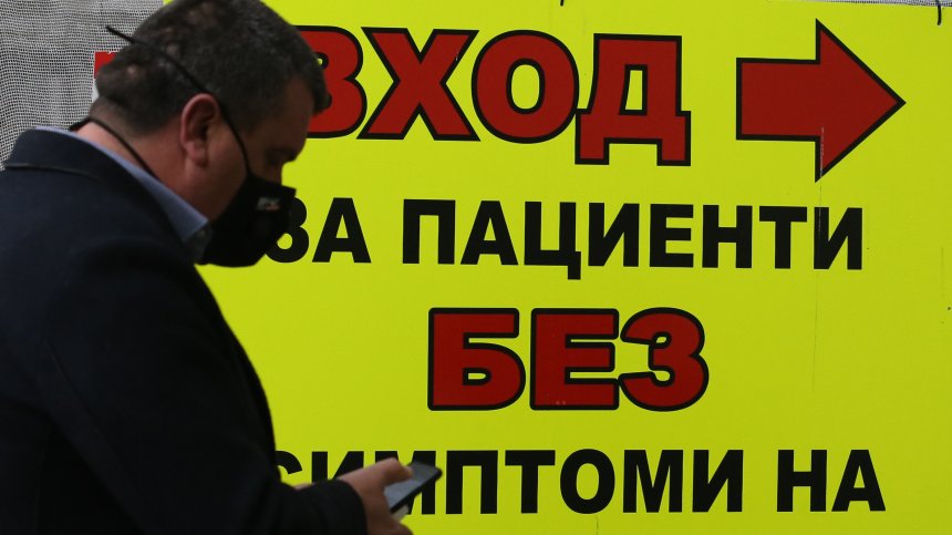 Частните болници: Неглижирането на другите болести ще струва скъпо