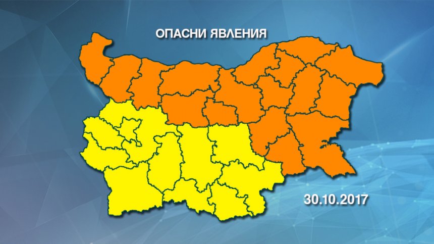 Оранжев код за опасно силен вятър в 17 области на страната