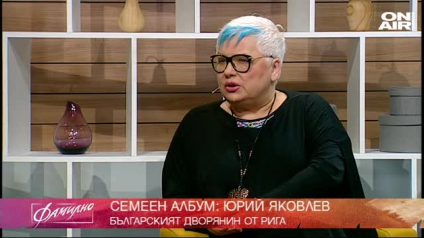 Артистичната фамилия Яковлеви