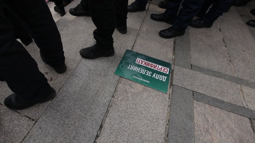 Протестиращи срещу "зеления сертификат" се събират пред МС