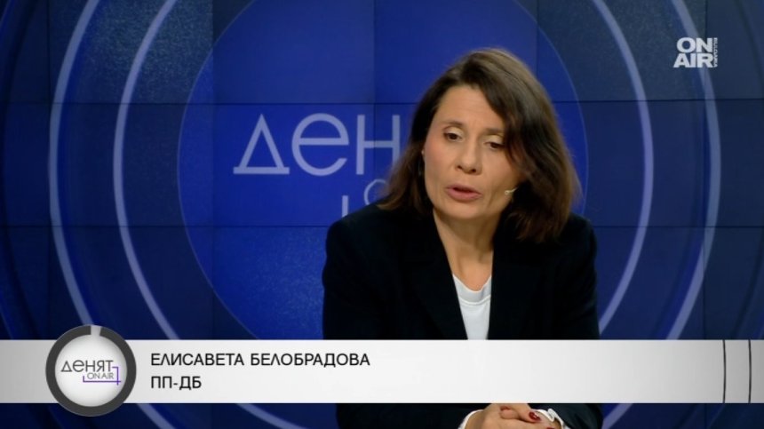 Елисавета Белобрадова: Принцип на ДБ е да не изключва хора за различно мнение