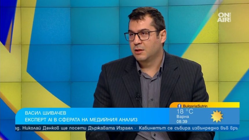 Експерт: България е платформа за тестване на начини за дезинформация