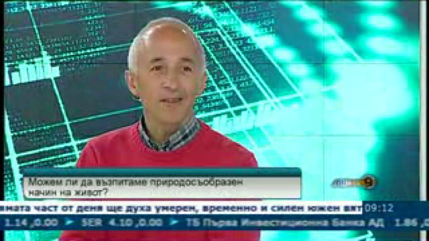 Изложението &bdquo;Зелени дни&ldquo; ще измери въглеродния си отпечатък