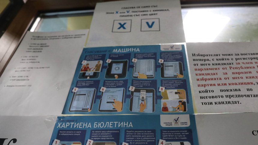 Избори 2026: Последен шанс за подаване на заявление за гласуване в секция в чужбина