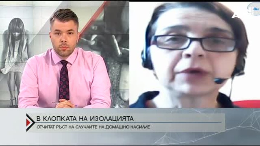 Очакват ръст на случаите на домашно насилие