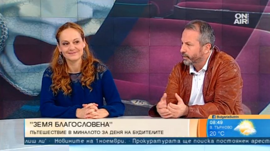 "България &ndash; земя благословена" ни потапя в митовете, легендите и историята на нашите земи