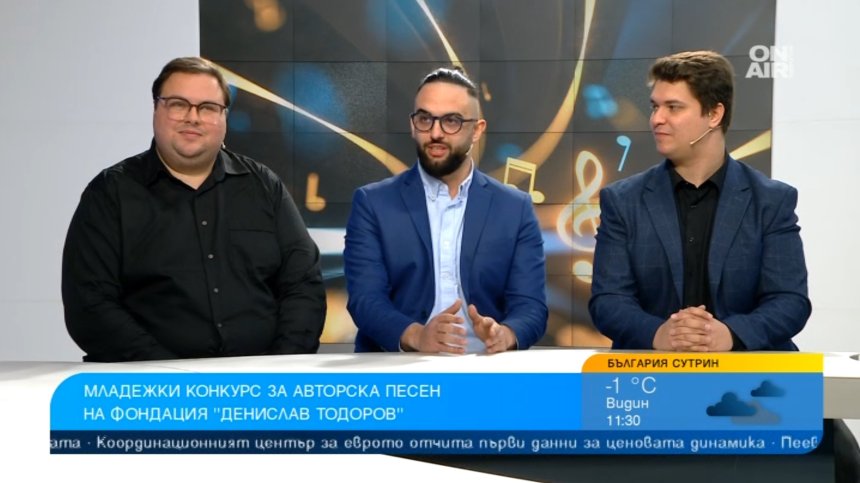 Младежки конкурс превръща идеи в професионална музика