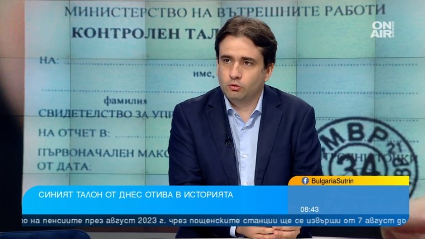 Божанов: Късаме синия талон, но да запазим "златния", КАТ може да опрости нарушение