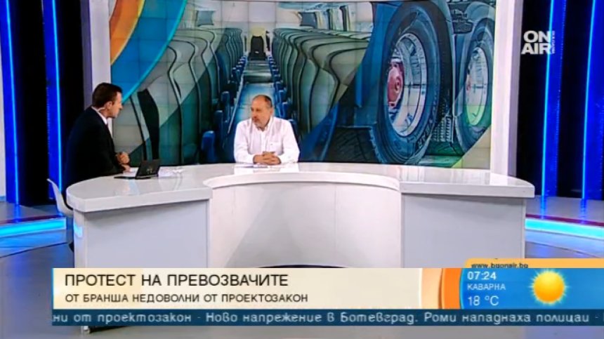 Превозвачите протестират: Законопроект за частно министерство?