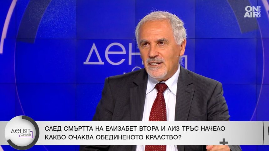 Кючуков: Смъртта на кралицата беше удар за британците, Тръс ще продължи политиката на Джонсън