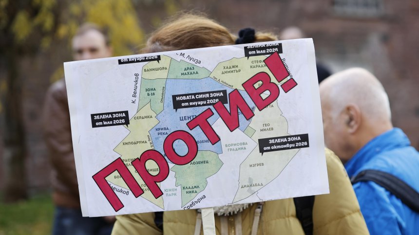 "Чакаме такса въздух": Протест пред Столичната община заради зоните за паркиране (СНИМКИ)