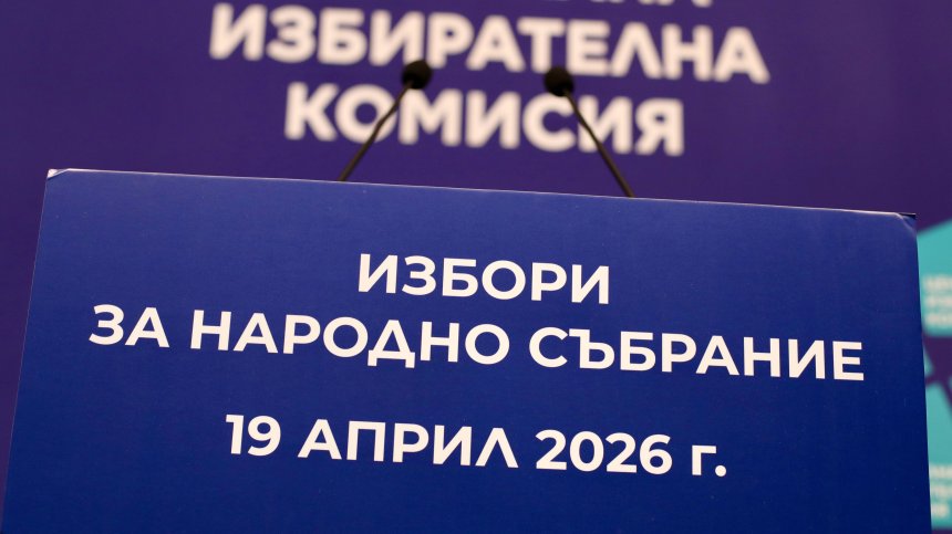 Слогани и призиви: Как партиите мотивират избирателите си преди вота (ВИДЕО)