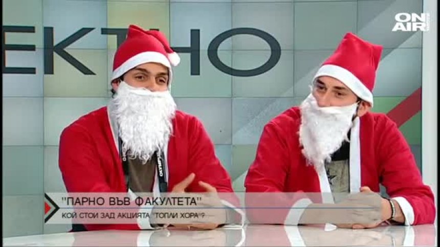 "Парно във Факултета"