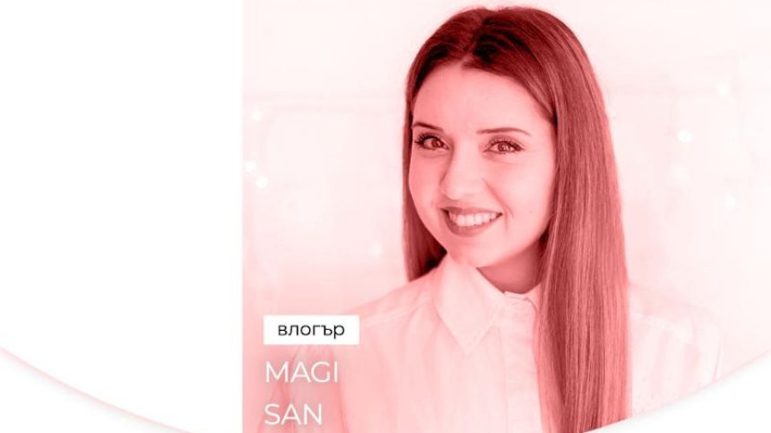 "Форум бременност и детско здраве" ще посрещне влогъра и блестяща майка Magi San