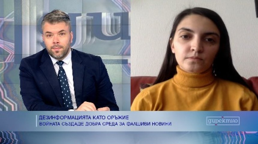 Войната в Украйна засили инерцията на фалшивите новини