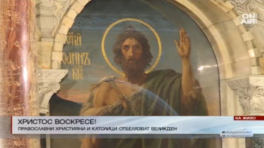 Хиляди миряни се отправиха към църквите