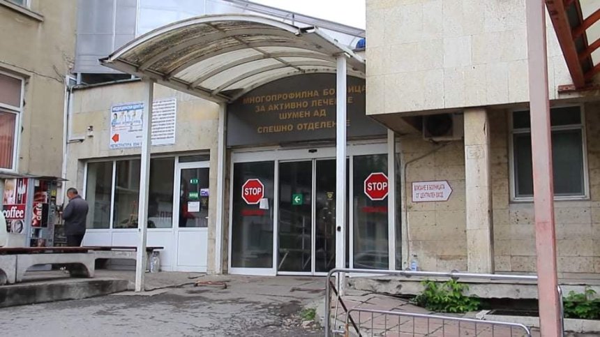 Почина фелдшерът, напуснал своеволно болницата в Шумен
