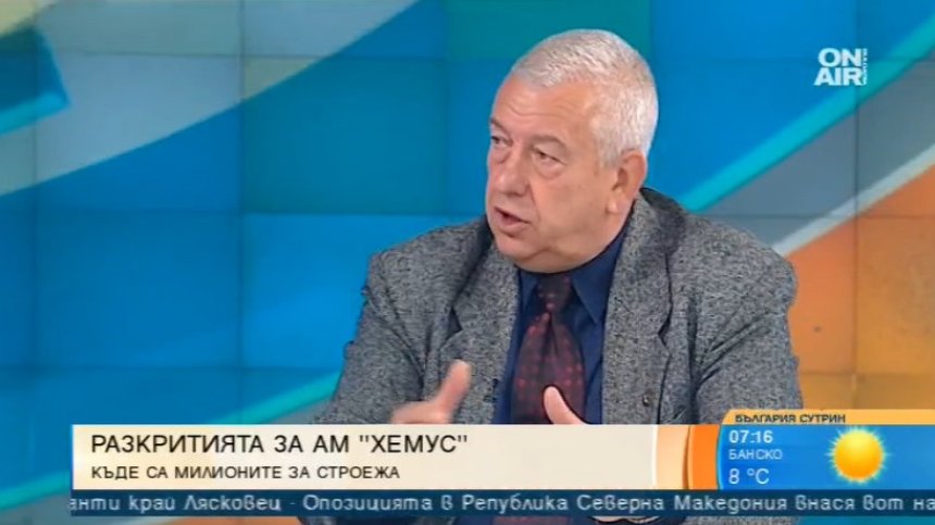 Бивш шеф на ЦСБОП: Милиони през годините са крадени и изнасяни от България