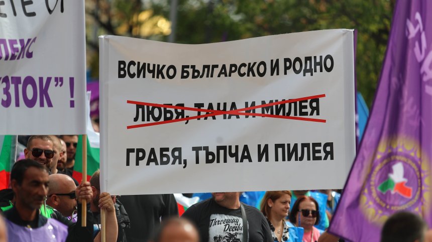 Миньорите и енергетиците започват ефективни стачни действия