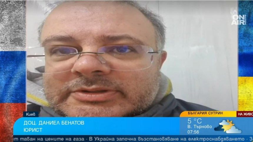 Доц. Бенатов: Киев е изправен пред риск от хуманитарна катастрофа заради липсата на вода